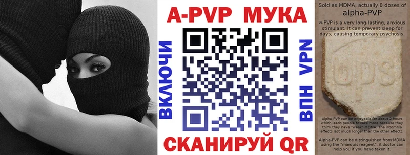 A PVP Соль Купить где Бокситогорск