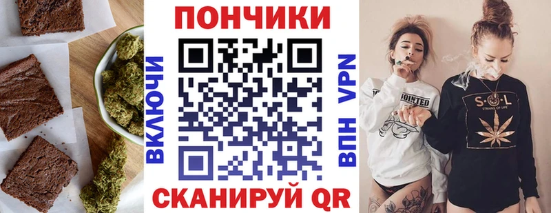 Купить Бокситогорск Печенье с ТГК марихуана