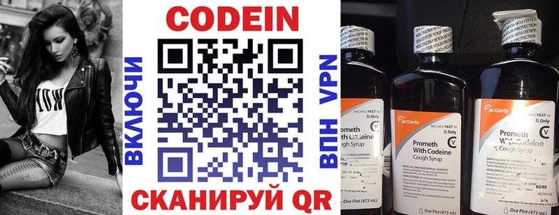 Купить  Бокситогорск  Кодеин Purple Drank 