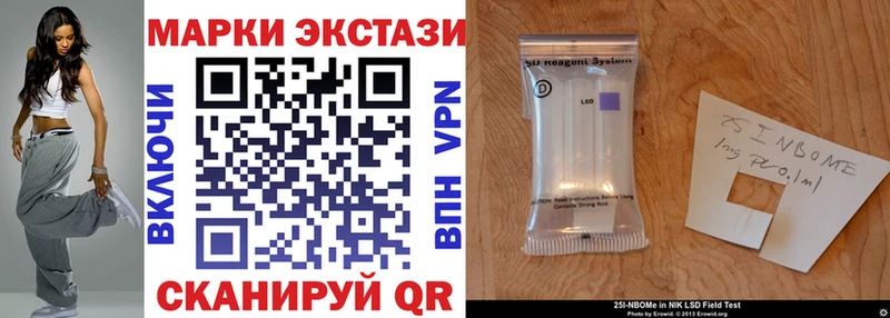Марки N-bome 1,5мг  Купить где  Бокситогорск 
